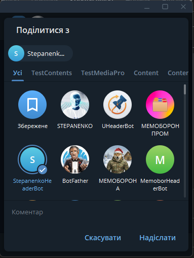 Пересилання