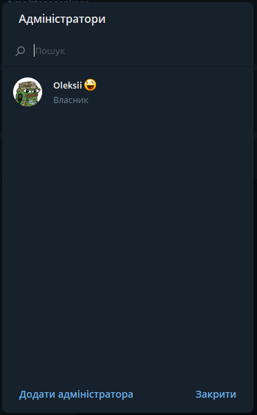 Адміністратори