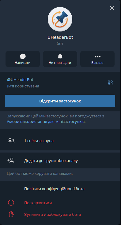 Профіль бота